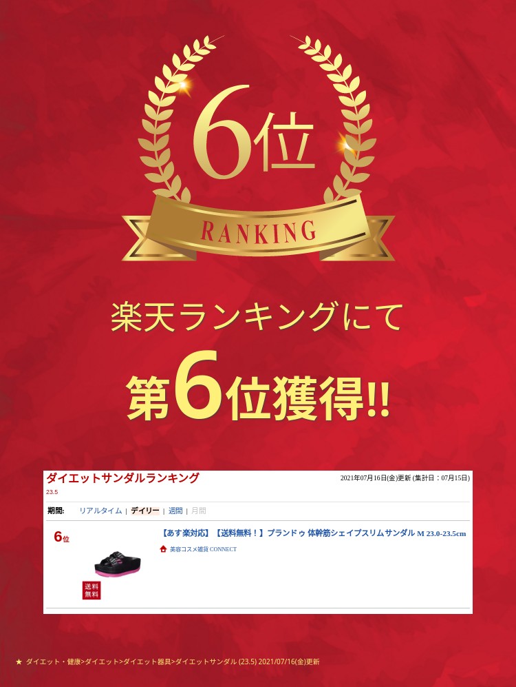【送料無料】 プランドゥ 体幹筋シェイプスリムサンダル M 23.0-23.5cm