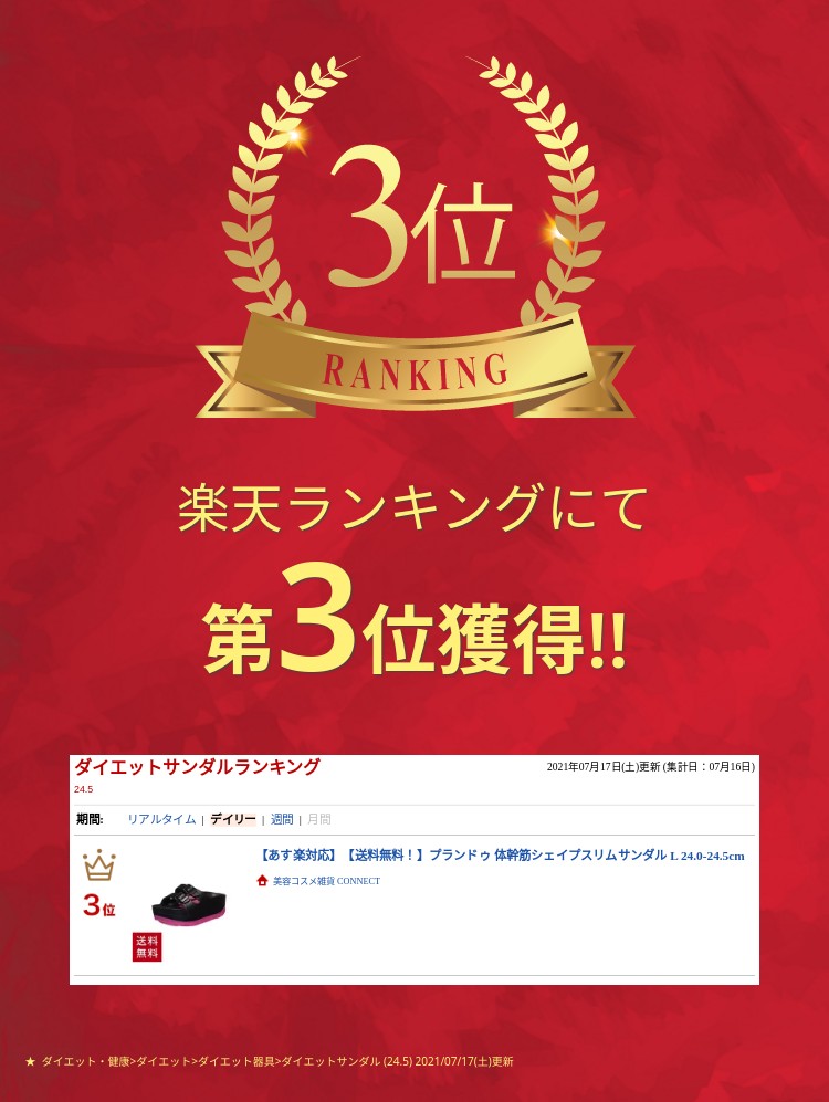 【送料無料】 プランドゥ 体幹筋シェイプスリムサンダル L 24.0-24.5cm