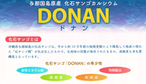 DONAN ボトルタイプ 120g ドナン 総合ミネラル含有食品