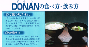 DONAN ドナン分包 リニューアル 45包 1g×45日分 総合