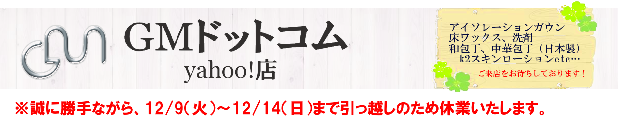 GMドットコム ヘッダー画像