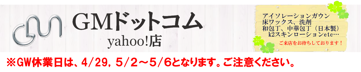 GMドットコム ヘッダー画像