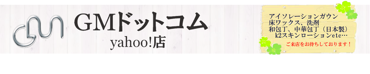 GMドットコム ヘッダー画像