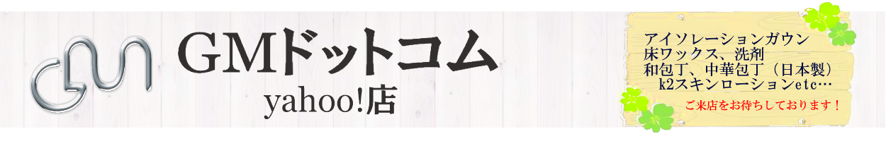 GMドットコム ヘッダー画像
