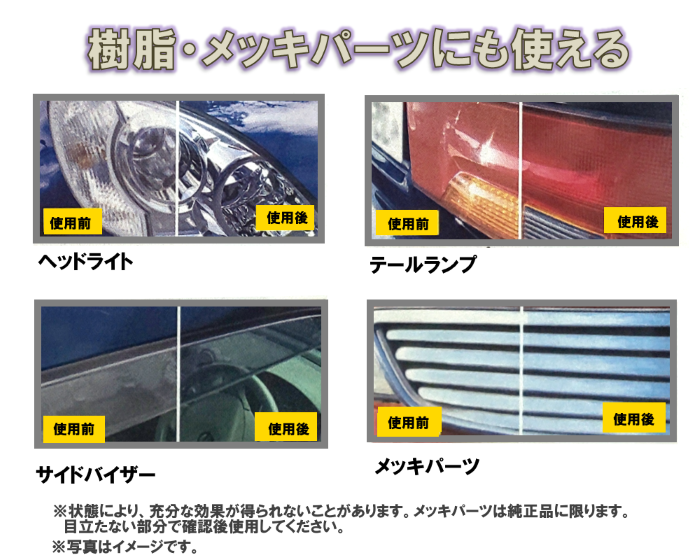 銀艶制覇 リンレイ カーワックス シルバー・ライトメタリック車用