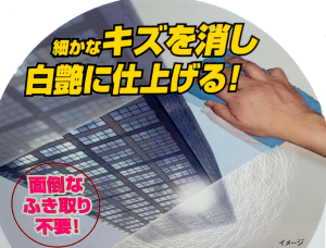 リンレイ キズ消しワックスふき取り不要 黒艶/ダーク&メタリック 半ネリ 濃色系 : 4903339367119 : DCMオンライン - 通販 -  Yahoo!ショッピング