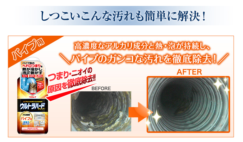 ultrahard-pipe-gazou1p.png