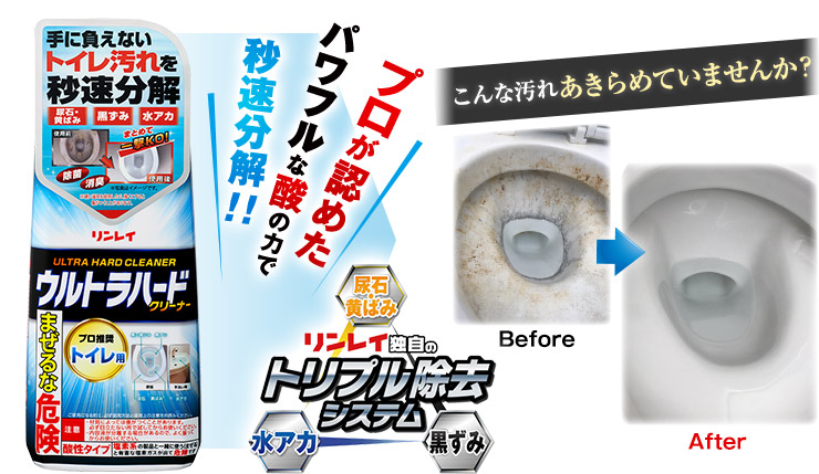 リンレイ ウルトラハードクリーナー トイレ用 500ｇ 酸性タイプ : r110