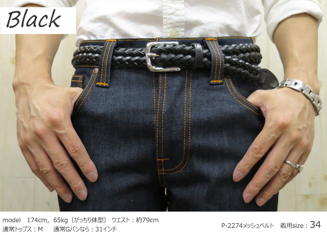 Whitehouse Cox P-2274 28mm PLAITED BELTホワイトハウスコックス COW 