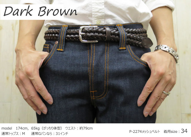 Whitehouse Cox P-2274 28mm PLAITED BELTホワイトハウスコックス COW