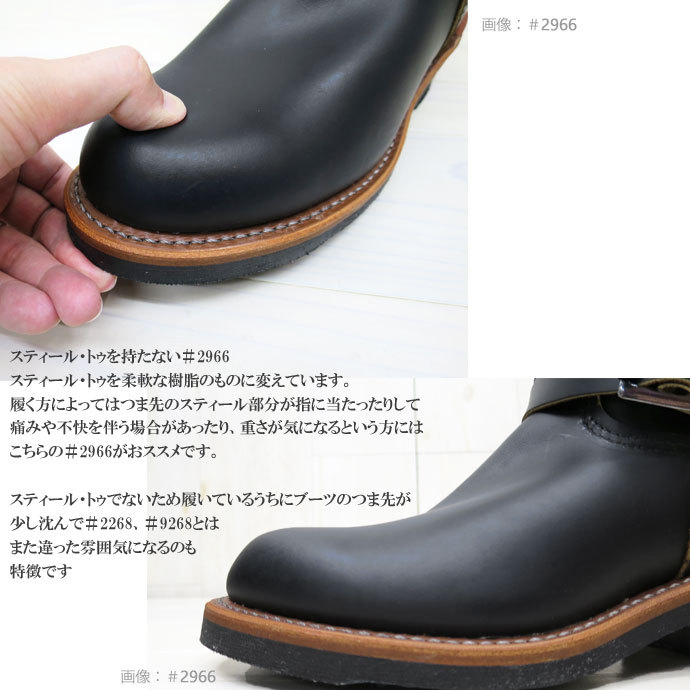 廃番レア商品【最終入荷分】 REDWING レッドウィング 2966 茶芯