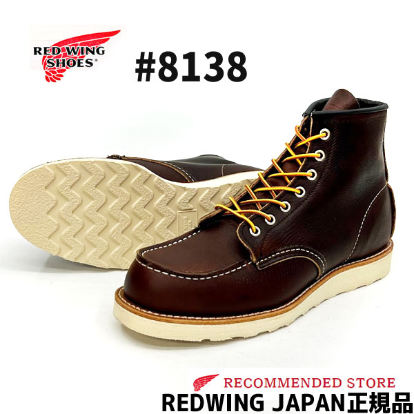 ブラウン レッドウィング オイルレザー RED WING SHOES レッドウィング ミンクオイル4点ケアセット