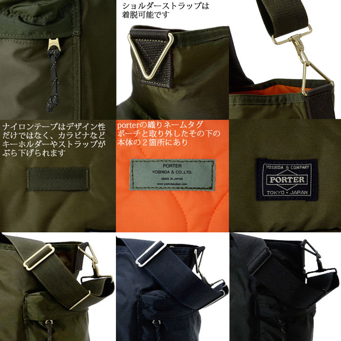 PORTER ポーター フォース 2WAYトートバッグ 855-07500 FORCE 2WAY