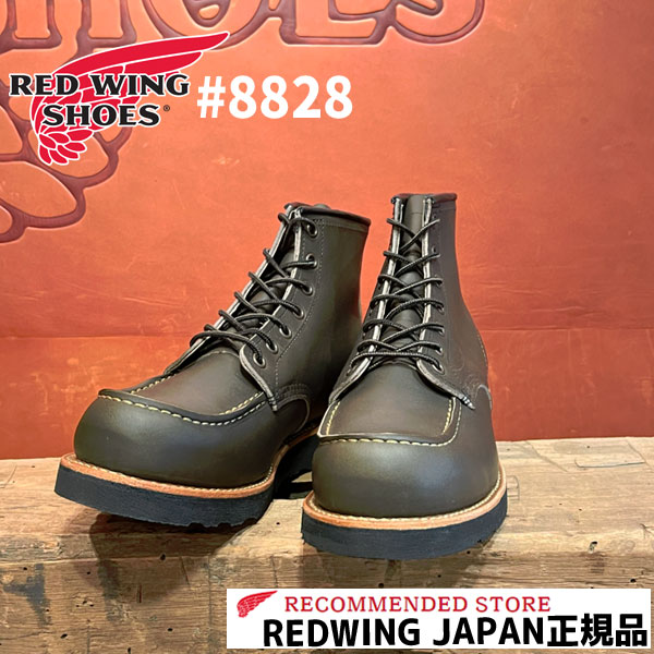 RED WING レッドウィング CLASSIC WORK #8828 6