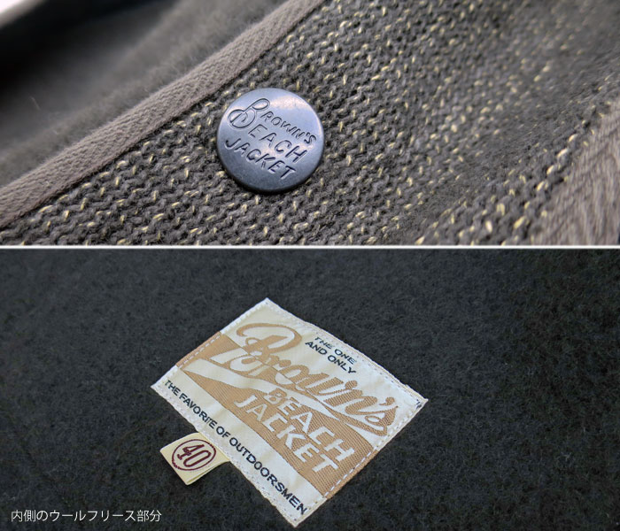BROWN'S BEACH JACKET [ BBJ-003 ] ブラウンズビーチ ジャケット