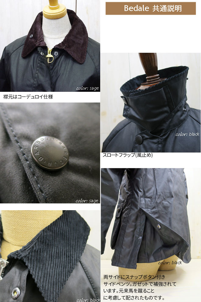 MWX0318 【カバープレゼント】 BARBOUR バブアー メンズ BEDALE SL WAX