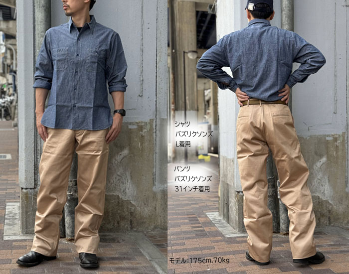 BUZZ RICKSON'S BR25995 バズリクソンズ BLUE CHAMBRAY WORK SHIRT