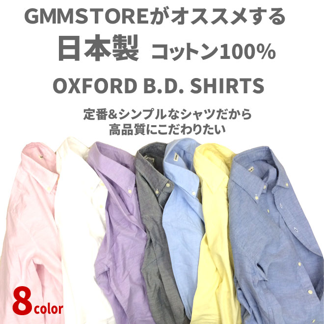 羽衣シャツ ciao メンズ ボタンダウンシャツ 292003 L/S B.D. SHIRT