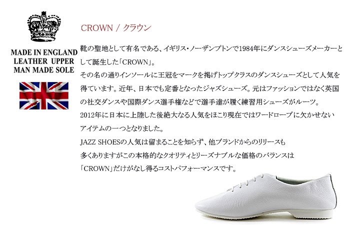 クラウン ジャズシューズ CROWN JAZZSHOES ひも靴 マニッシュシューズ レースアップシューズ メンズ レディース ユニセックス :  crown-jazz : GMMSTORE - 通販 - Yahoo!ショッピング