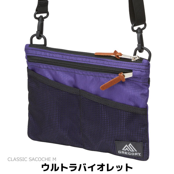 グレゴリー クラシックサコッシュM GREGORY CLASSIC SACOCHE M ショルダーバッグ メンズ レディース 男女兼用　斜め掛け | GREGORY | 02