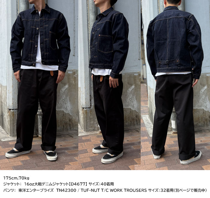 ステュディオ・ダ・ルチザン　ジャケット、パンツセットアップ STUDIO D'ARTISAN（ステュディオ・ダ・ルチザン） 大戦モデル