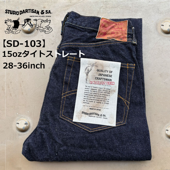STUDIO D'ARTISAN（ステュディオ・ダ・ルチザン） STUDIO D'ARTISAN