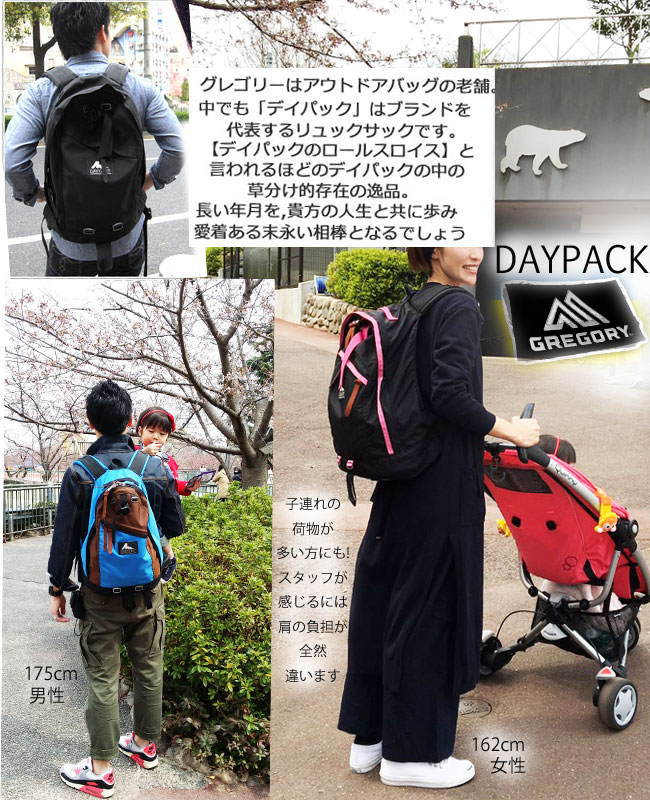 【正規販売店】【26L】 GREGORY グレゴリー デイパック ブラック、HD(バリスティックブラック)、ガーデンタペストリー他 gregory  day pack