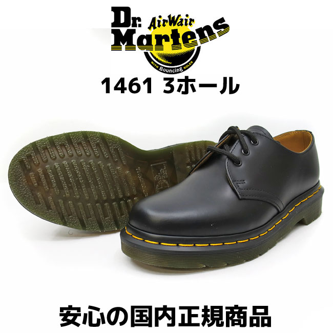 Dr.Martens 1461 3EYE SHOE ドクターマーチン 3ホール BLACK SMOOTH GIBSON SHOES ギブソンシューズ  メンズ レディース 146159 [ 10085001 ] ヒール約3cm 短靴