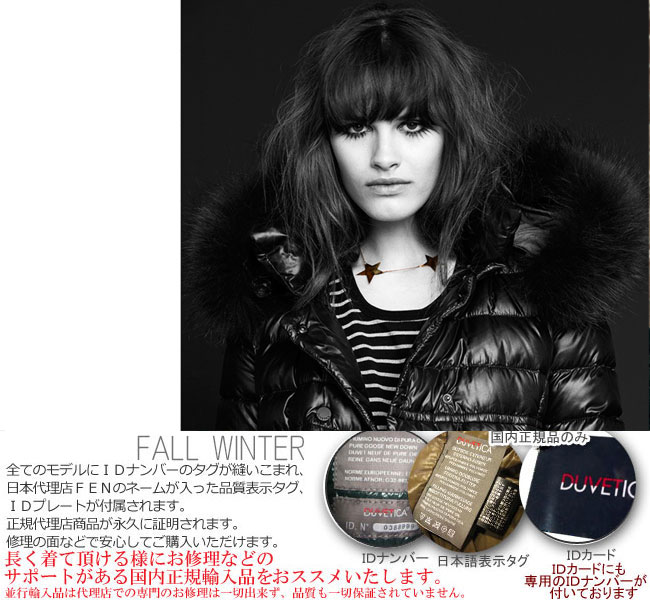 DUVETICA（デュベティカ） ダウン レディース デュベチカ awanata