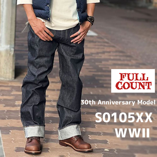 トートバッグ付き FULLCOUNT フルカウント S0105XX WWII Model 14.4oz 30th Anniversary Model  Pants セルビッチデニム 日本製 大戦モデル ノンウォッシュ : fullcount-s0105xx-ww2 : GMMSTORE - 通販 -  Yahoo!ショッピング