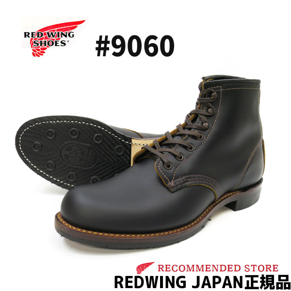 REDWING 9060 ベックマンフラットボックス US7.0 25.0cm 靴 ブーツ 靴