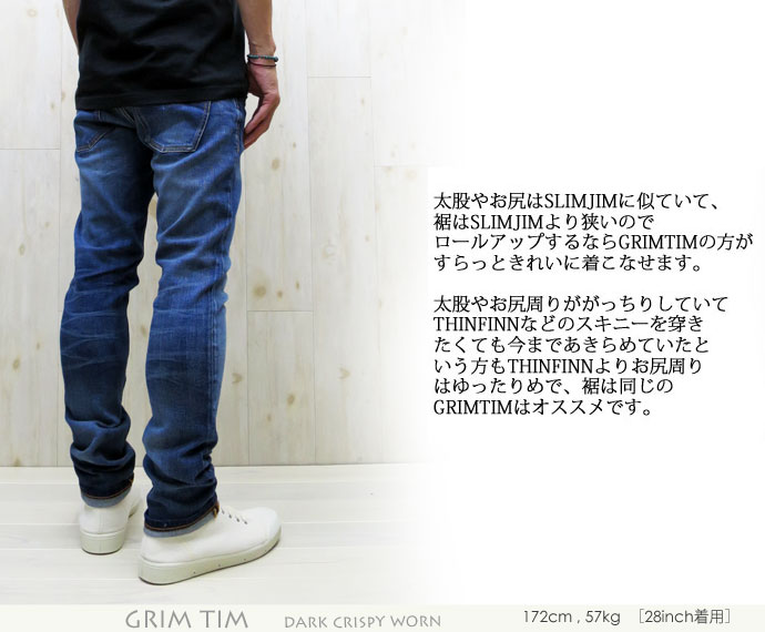 nudie jeans grim tim 32 グリムティム デニム NUDIE JEANS（ヌーディー ジーンズ） GRIM TIM Worn Sonic