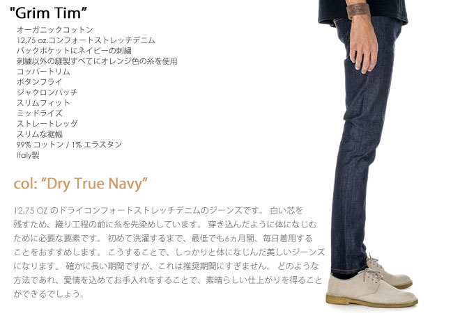 Nudie Jeans（ヌーディージーンズ） GRIM TIM ［ DRY TRUE NAVY