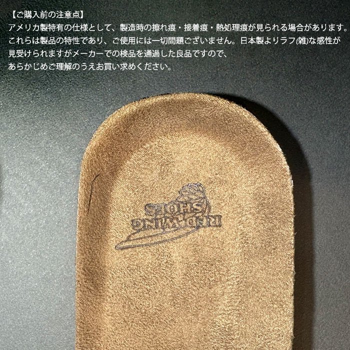 RED WING SHOES（レッドウィング） インソール REDWING 96318 純正