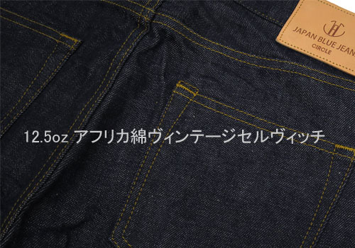 ＃1　スキニー　ジャパンブルージーンズ　サークル　スキニー JAPAN BLUE JEANS 【 CIRCLE 】 SKINNY 【J104  12.5oz】【J105 12.5oz】