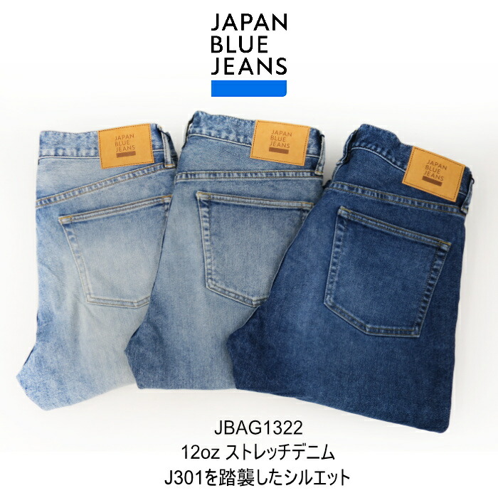 JAPAN BLUE JEANS（ジャパンブルージーンズ） JBAG1322 12oz