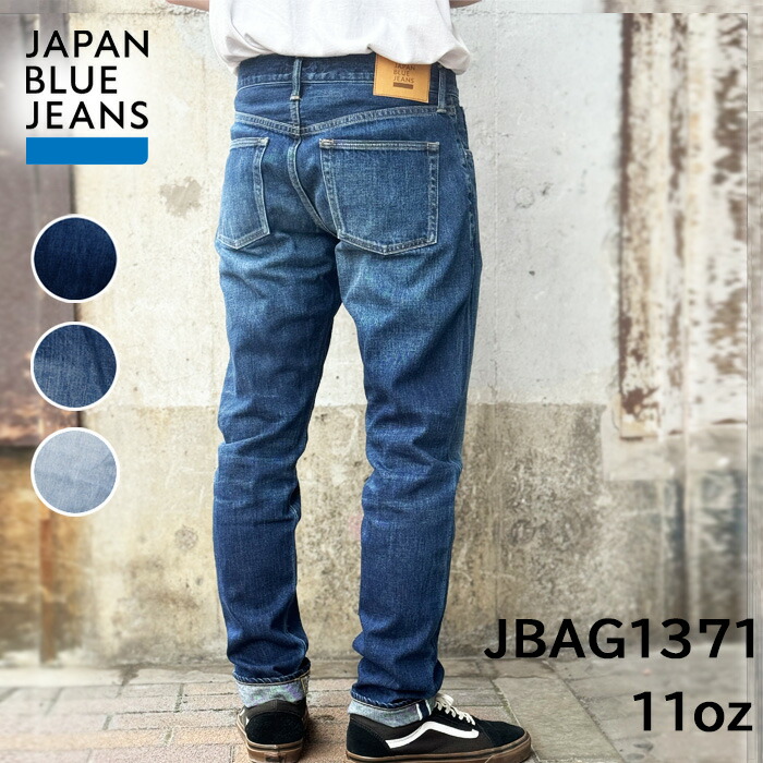 JAPAN BLUE JEANS（ジャパンブルージーンズ） JBAG1371 11ozデニム