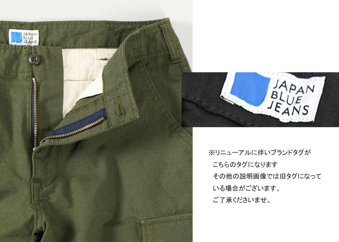 JAPAN BLUE JEANS ジャパンブルージーンズ M-65 Cargo 9.5oz