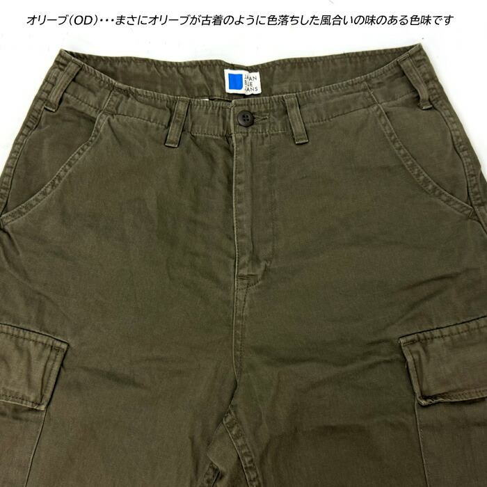 JAPAN BLUE JEANS（ジャパンブルージーンズ） JBPT1028 Cargo Pants