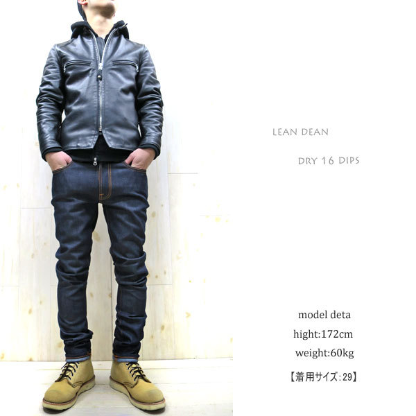 Nudie Jeans（ヌーディージーンズ） LEAN DEAN リーンディーン［ Dry