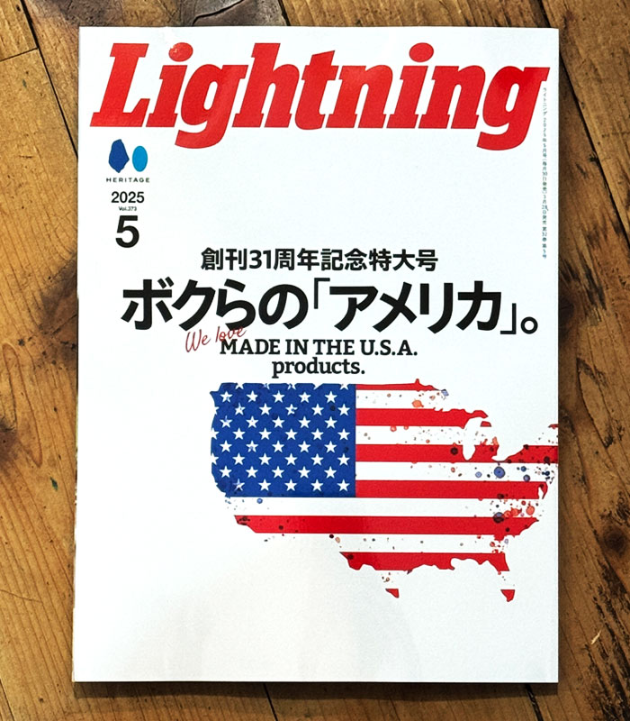 Lightning アメカジ　雑誌　ライトニング　当時物 HERITAGE（出版） 雑誌 ライトニング Lightning 2025年5月号 Vol