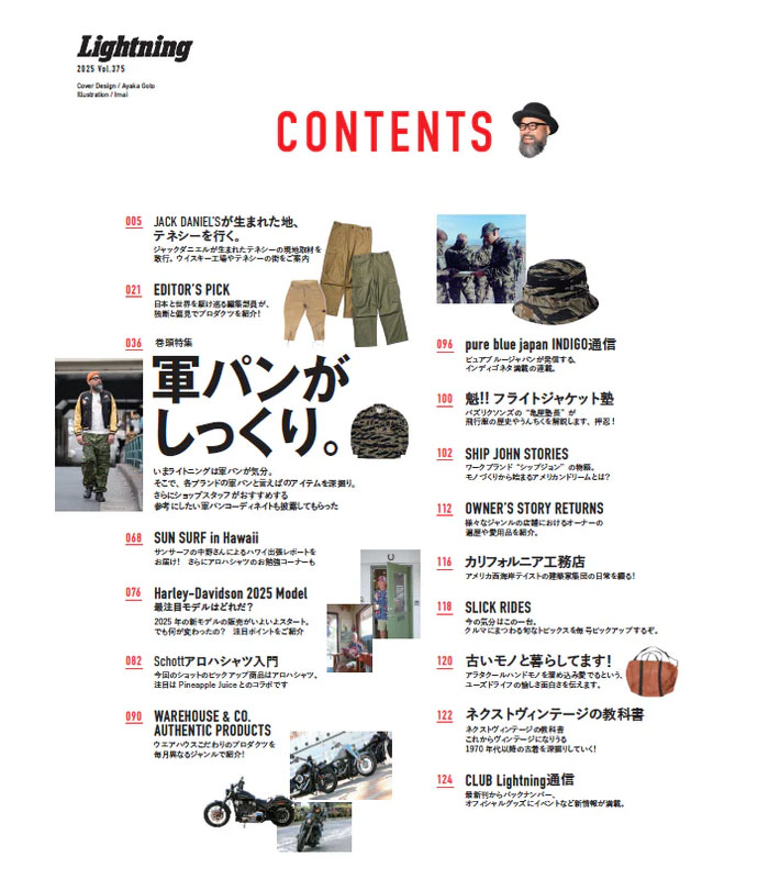 送料無料】 雑誌 ライトニング Lightning 2025年7月号 Vol.375 「軍