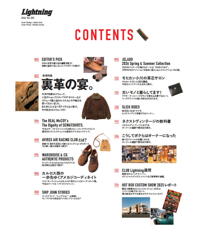 送料無料】 雑誌 ライトニング Lightning 2026年3月号 Vol.383