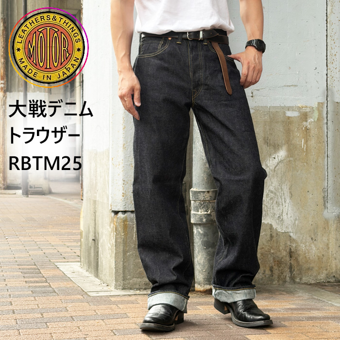 MOTO MOTOR RBTM25 