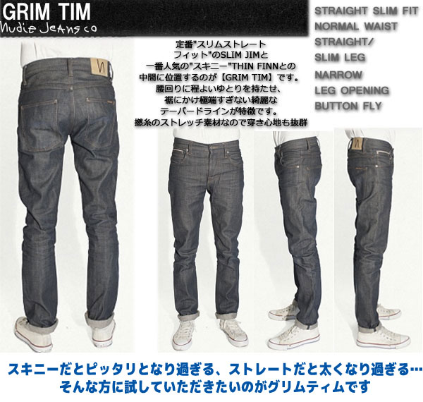 Nudie Jeans NUDIE JEANS ヌーディージーンズ GRIM TIM ［ DRY