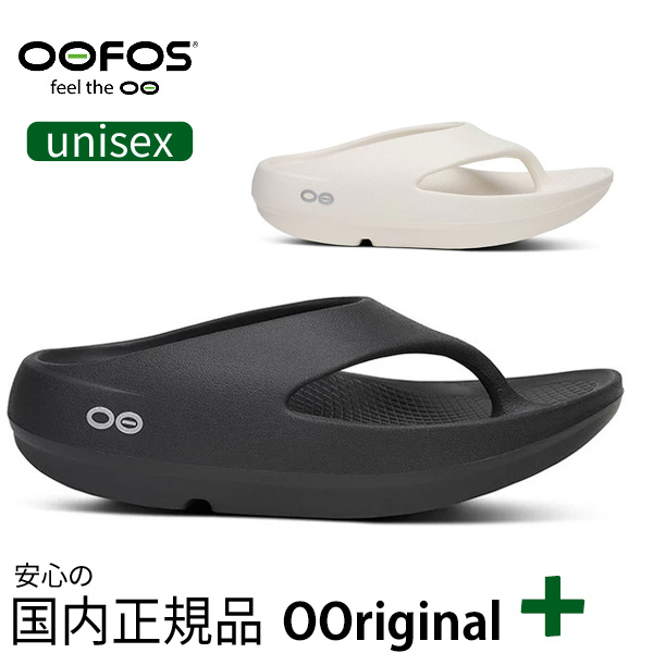 OOFOS ウーフォス OOMEGA OOLALA 厚底リカバリーサンダル W9 OOFOS（ウーフォス） ウーオリジナルプラス OOFOS OOriginal+ 厚底