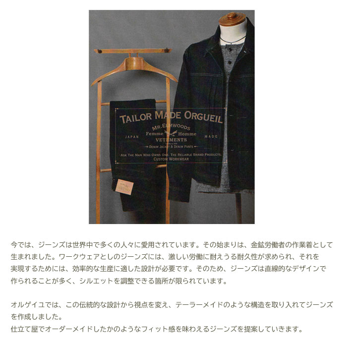 or-tailor1.jpg