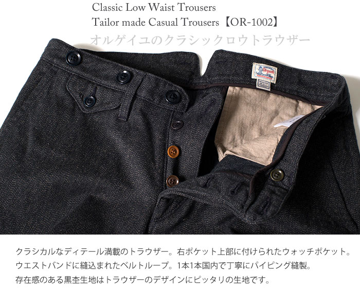 ORGUEIL（オルゲイユ） 【 正規販売店 】 メンズ クラシックロウ