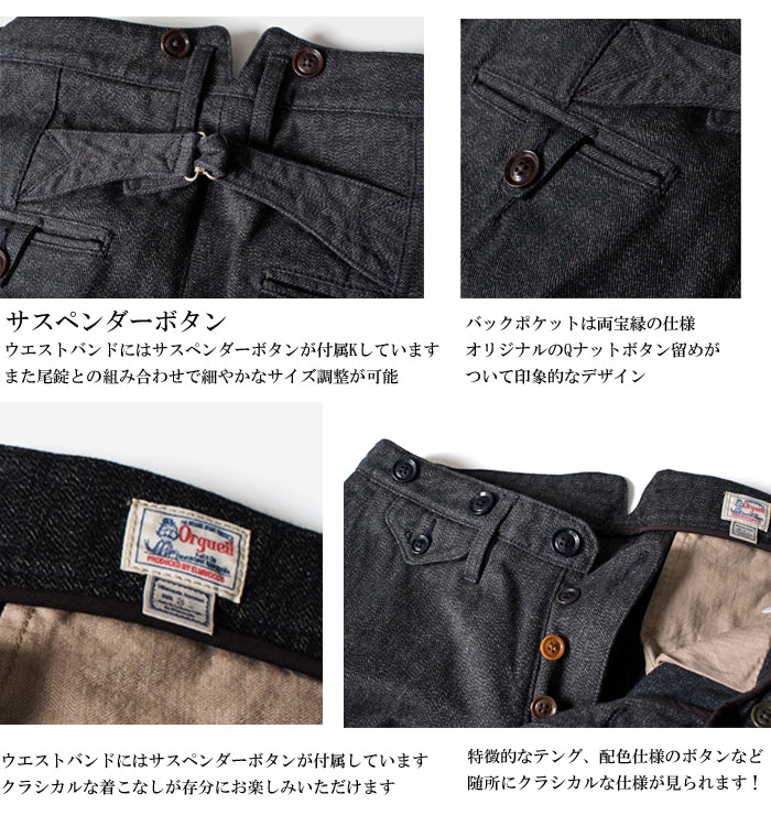ORGUEIL（オルゲイユ） 【 正規販売店 】 メンズ クラシックロウ