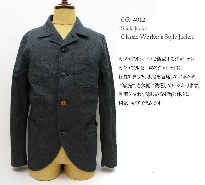 正規販売店 】 オルゲイユ メンズ サックジャケット ORGUEIL